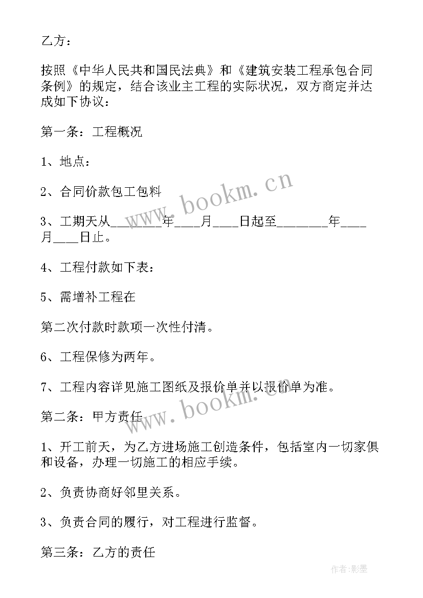 2023年学校食堂承包协议(实用5篇)