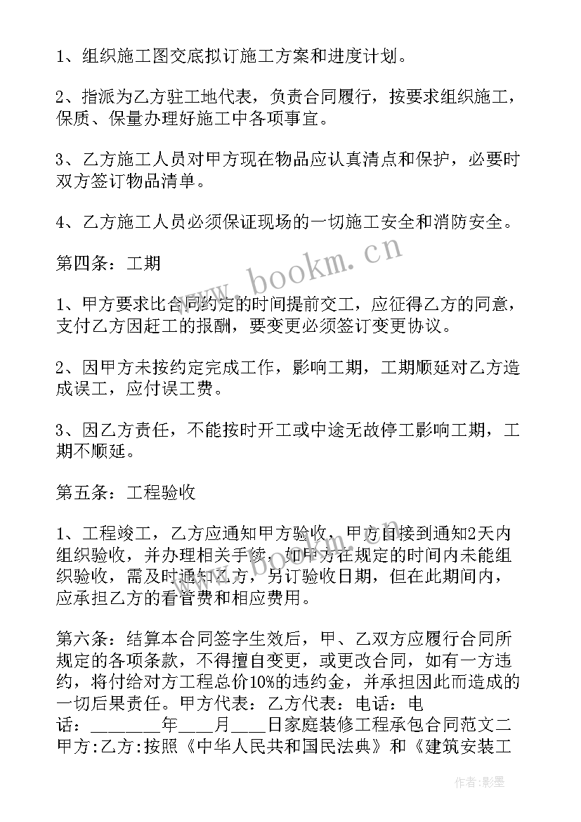 2023年学校食堂承包协议(实用5篇)