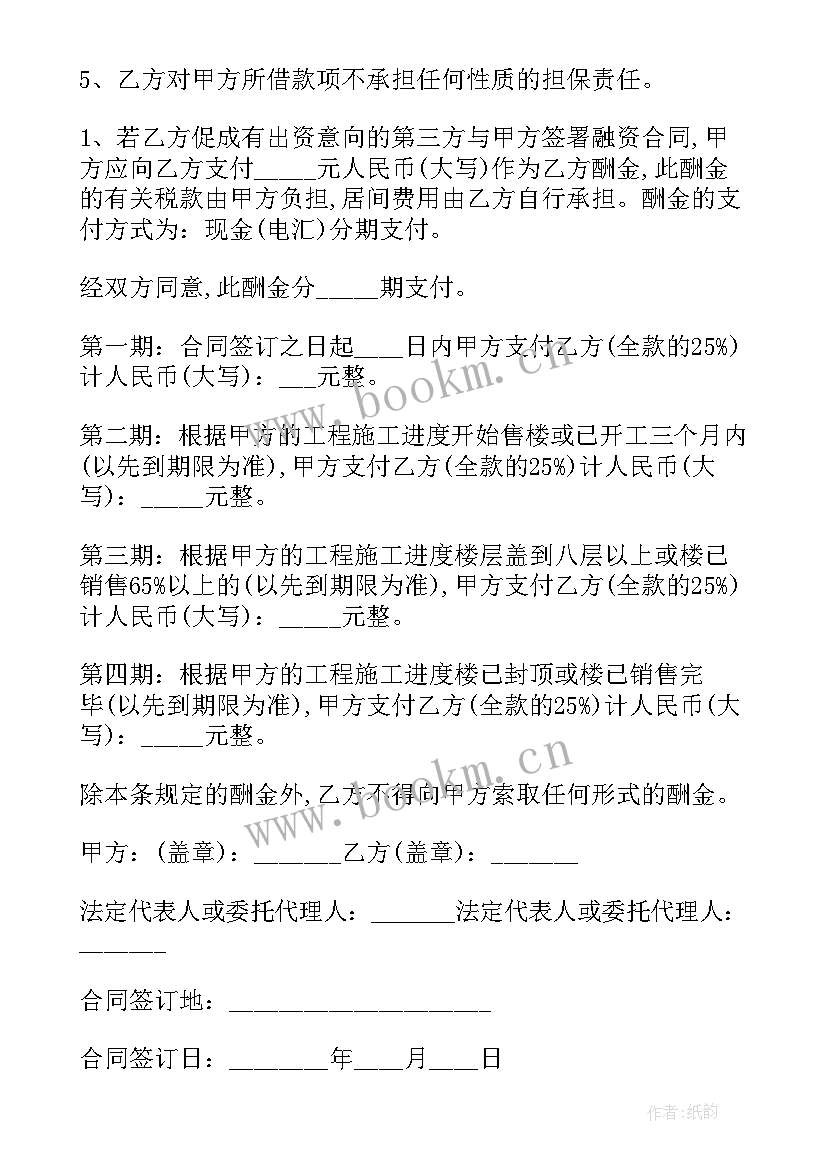 2023年居间合同解约以后影响房屋买卖吗合法吗(实用7篇)