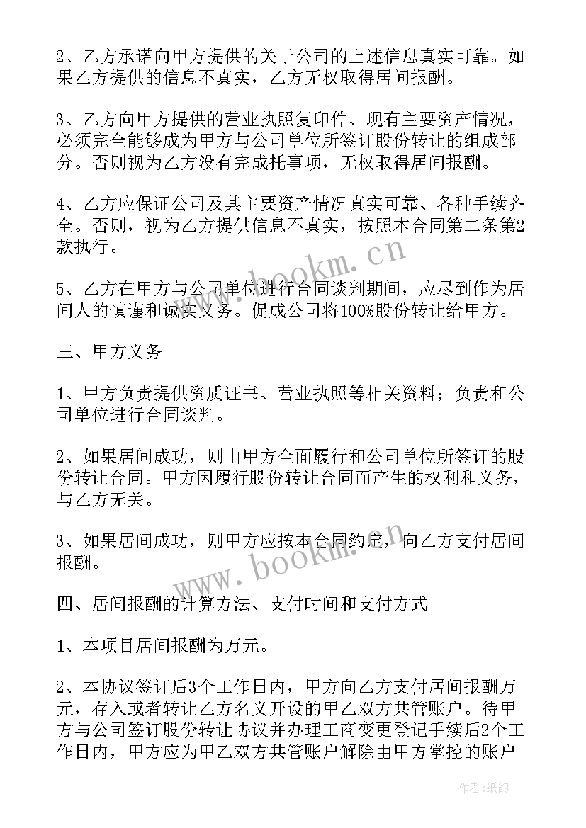 2023年居间合同解约以后影响房屋买卖吗合法吗(实用7篇)