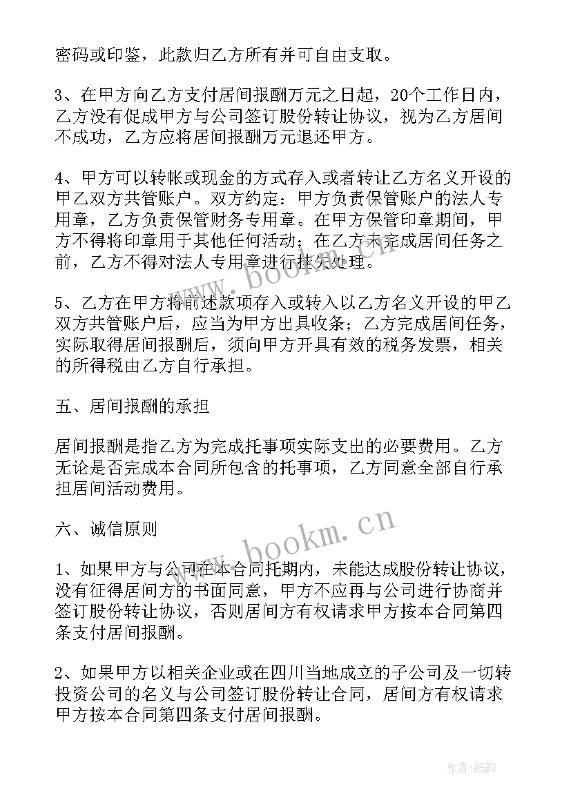 2023年居间合同解约以后影响房屋买卖吗合法吗(实用7篇)