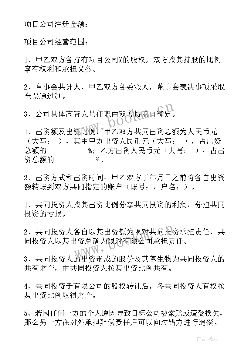 2023年合同管理岗位招聘 招聘管理员合同免费实用(模板5篇)