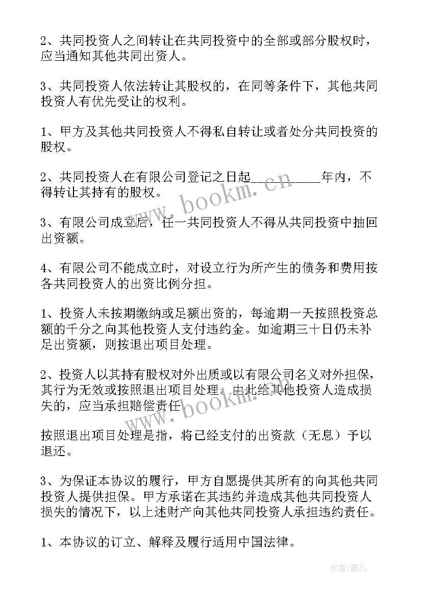 2023年合同管理岗位招聘 招聘管理员合同免费实用(模板5篇)