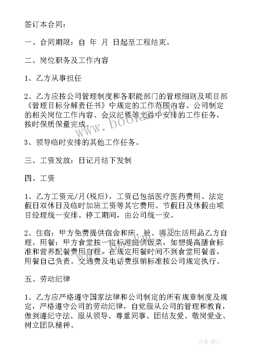 2023年合同管理岗位招聘 招聘管理员合同免费实用(模板5篇)