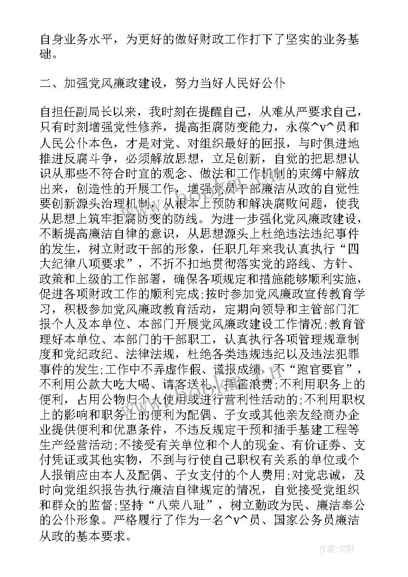 最新国土科级干部思想工作总结 科级干部思想工作总结报告(大全5篇)