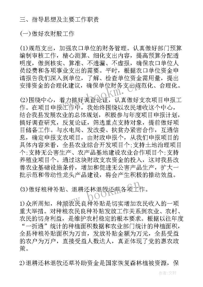 最新国土科级干部思想工作总结 科级干部思想工作总结报告(大全5篇)