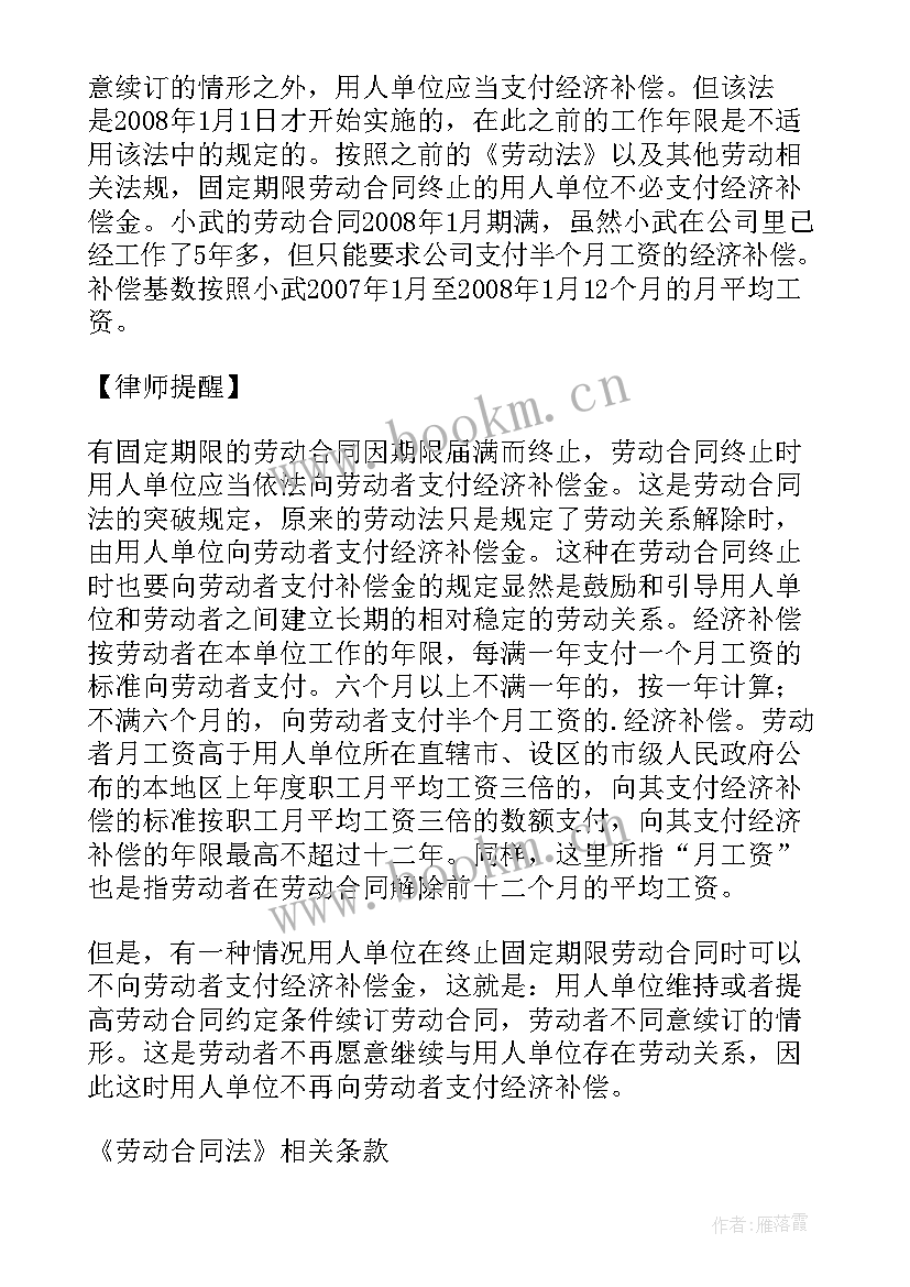 最新终止解除劳动合同通知书全套 终止解除劳动合同(通用5篇)