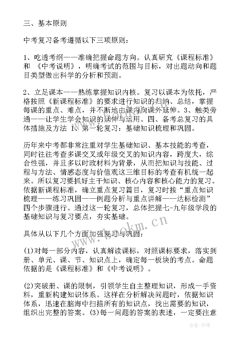 二年级下期思想品德总结与反思 初二年级思想品德教学工作总结(优质5篇)