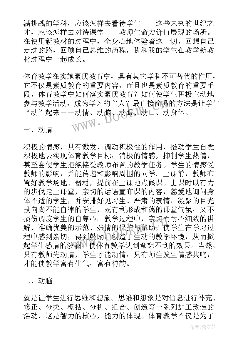 最新解放思想大讨论活动会议记录(模板5篇)