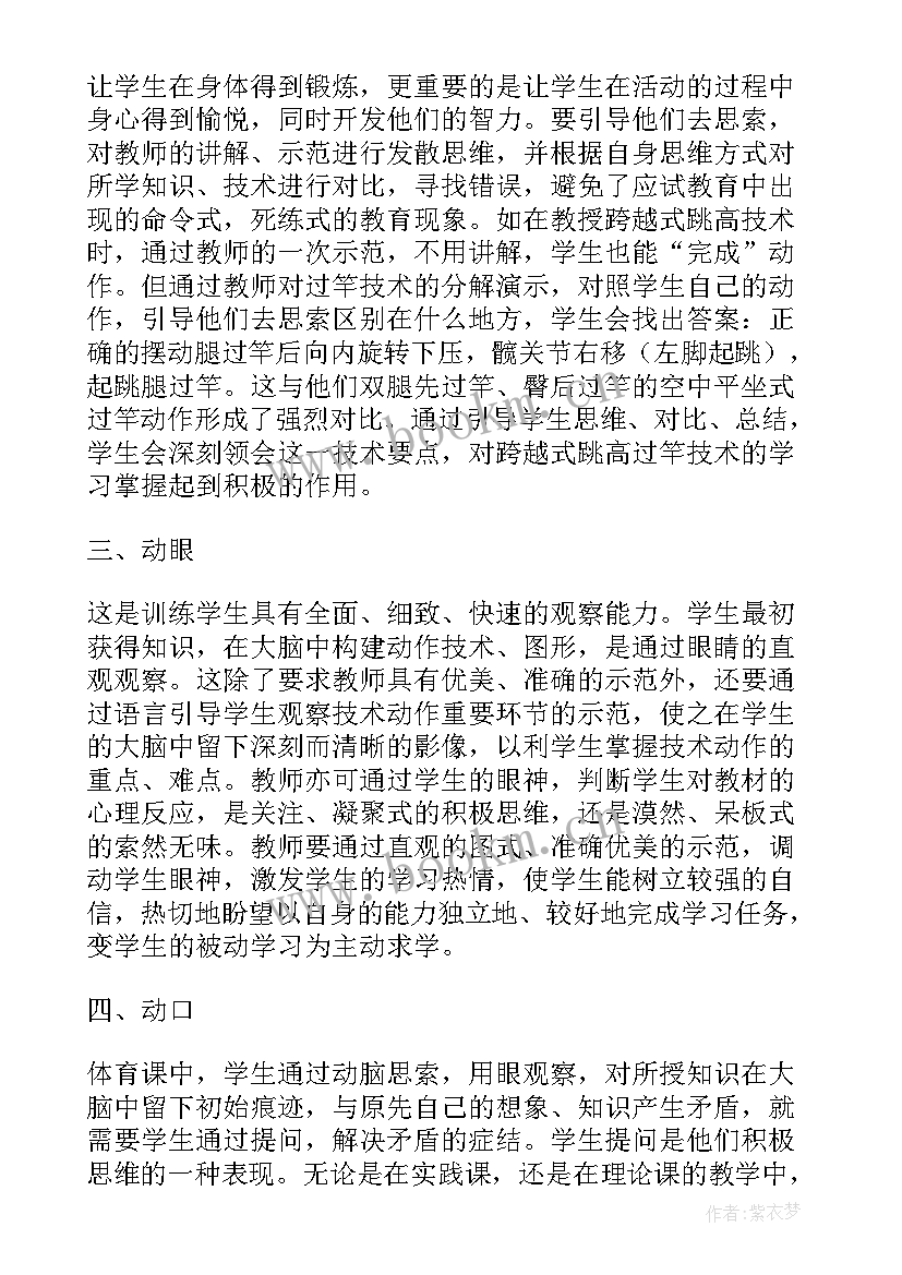 最新解放思想大讨论活动会议记录(模板5篇)