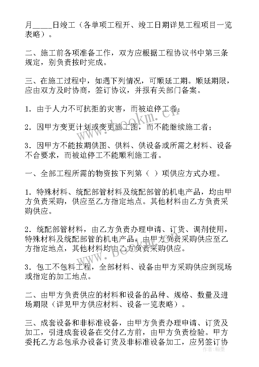 安装门合同书(大全8篇)