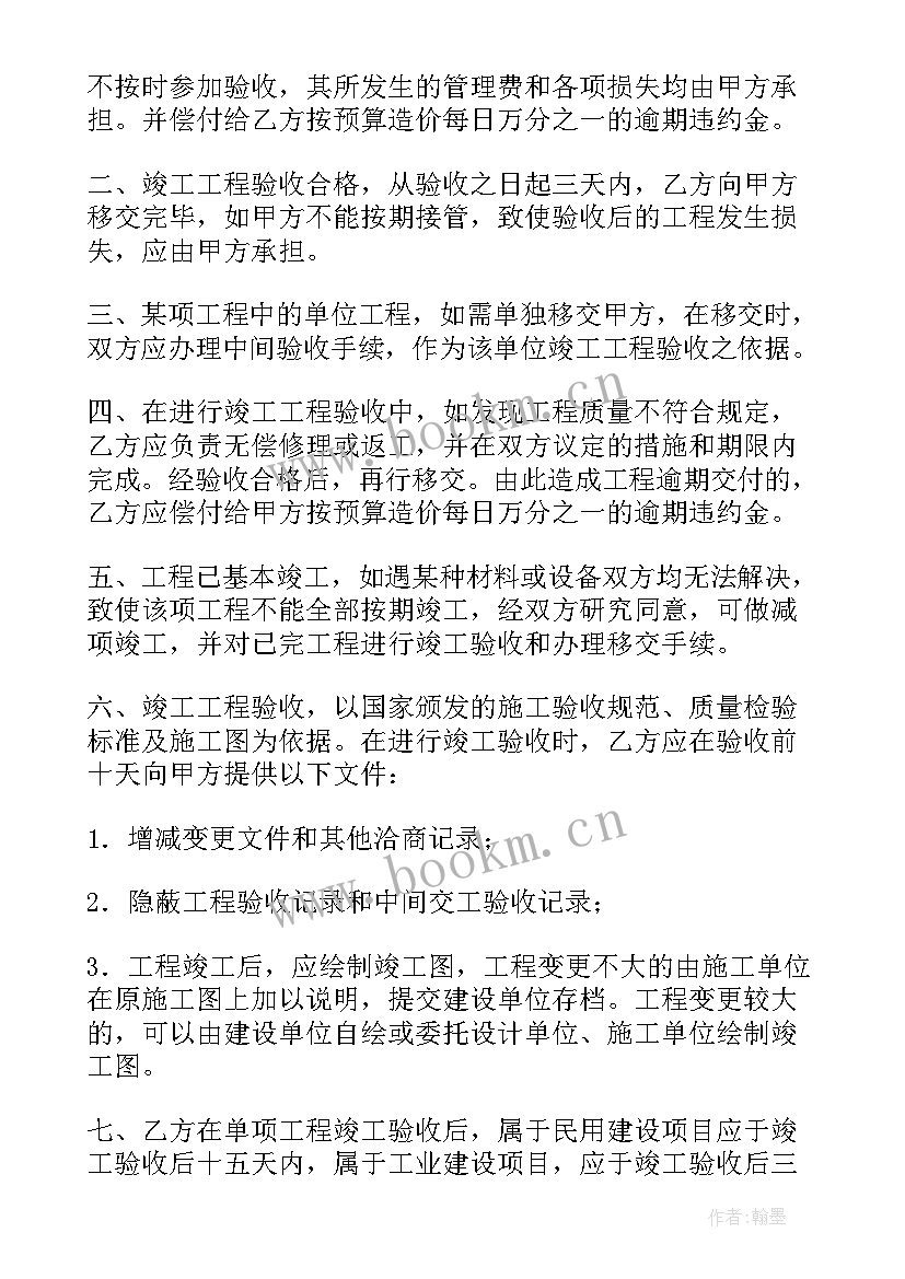 安装门合同书(大全8篇)