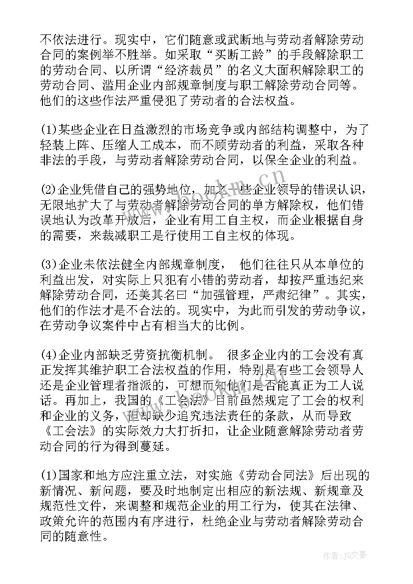 2023年汽车合同存在的问题有哪些 大学生签订劳动合同存在的问题(通用5篇)