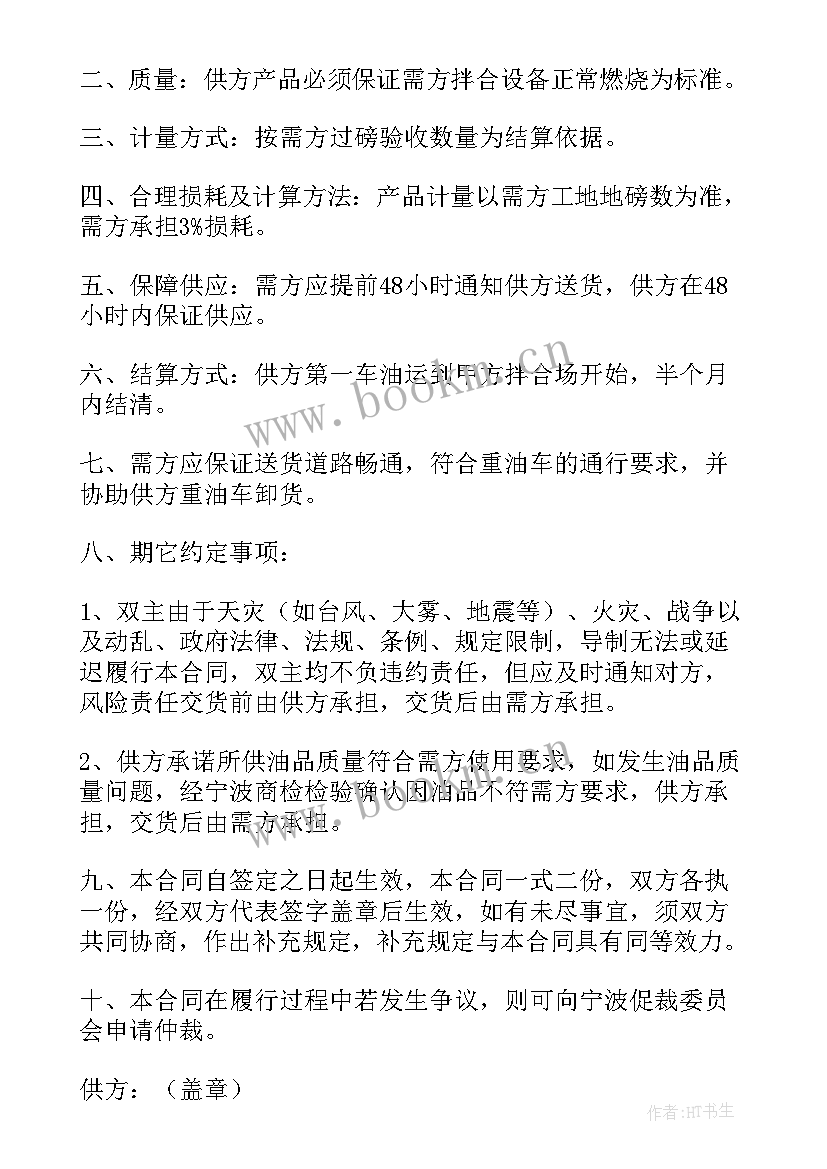 最新供应商合作合同 供应商战略合作合同(实用5篇)