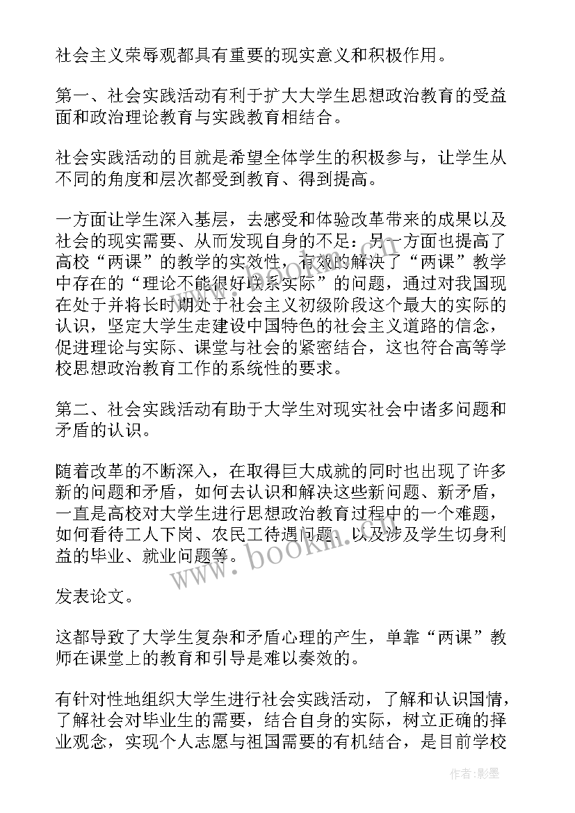 最新思想政治教育文化环境 大学生思想政治教育中校友文化的意义论文(优秀5篇)