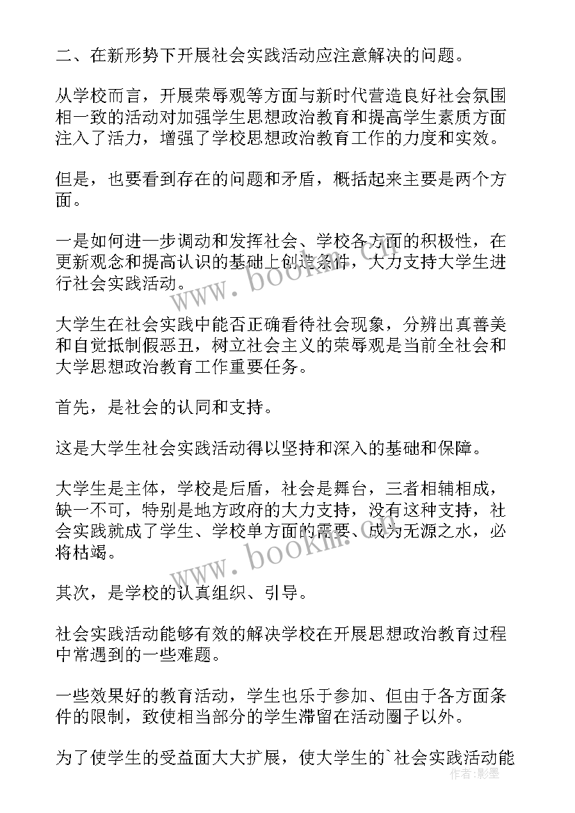 最新思想政治教育文化环境 大学生思想政治教育中校友文化的意义论文(优秀5篇)