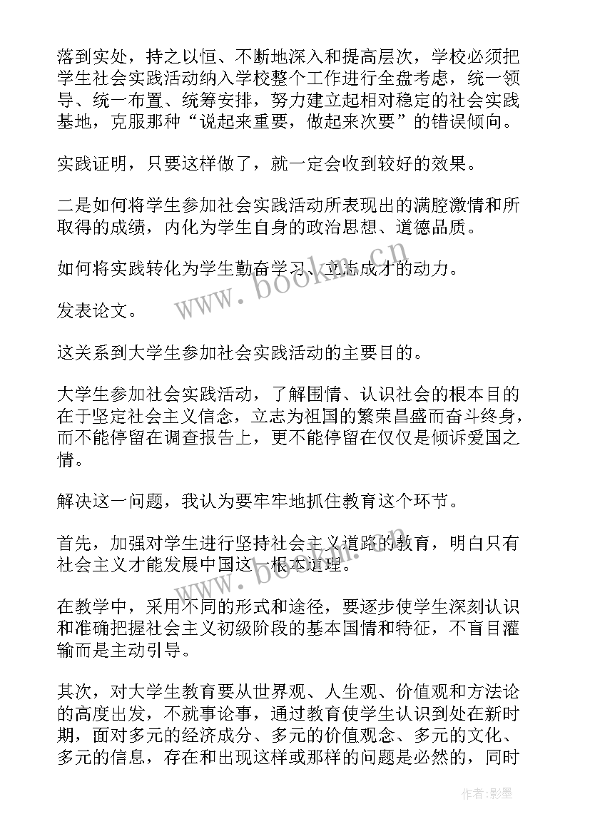 最新思想政治教育文化环境 大学生思想政治教育中校友文化的意义论文(优秀5篇)