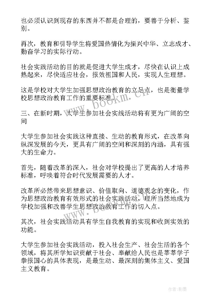 最新思想政治教育文化环境 大学生思想政治教育中校友文化的意义论文(优秀5篇)