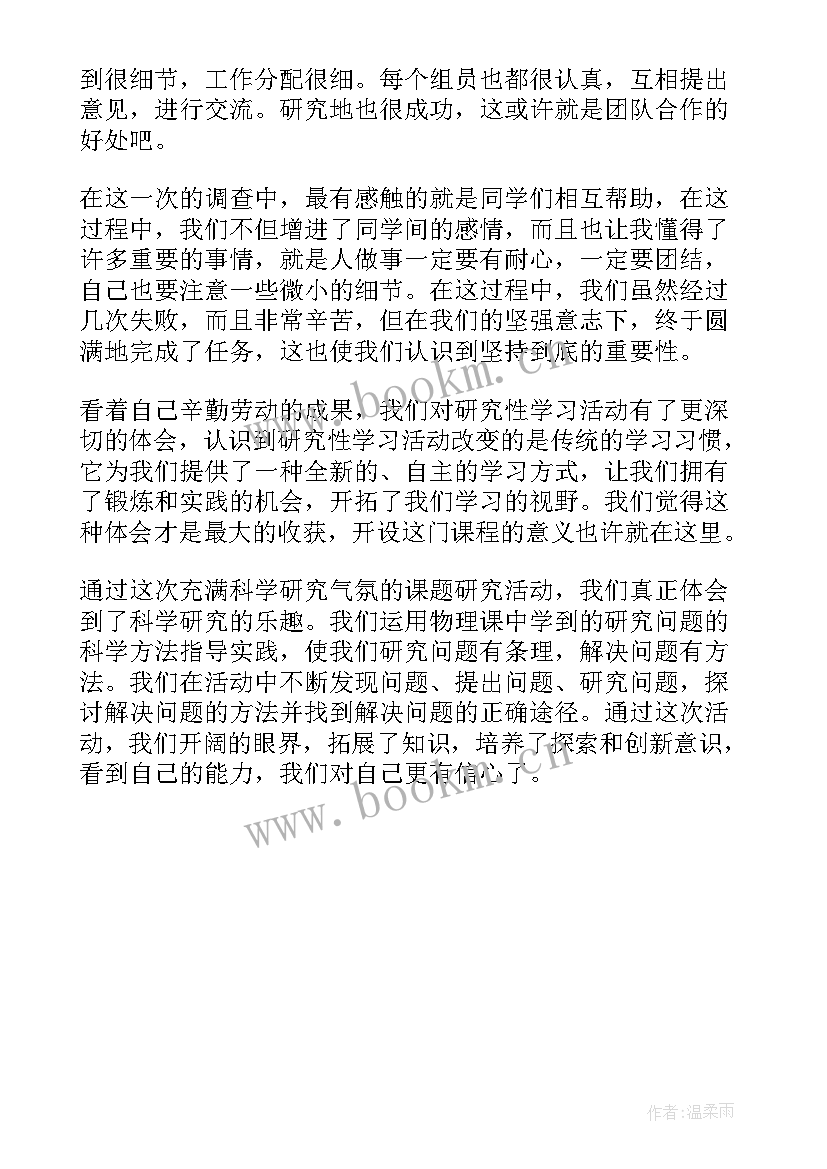 2023年一年级下期思想品德工作总结 一年级思想品德工作总结必备(汇总5篇)