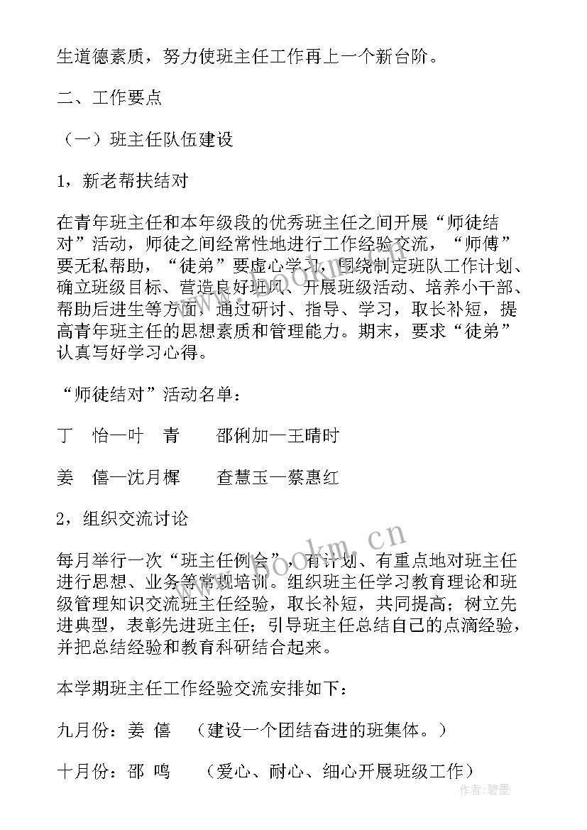 最新幼儿园大班班级计划指导思想 幼儿园班务计划大班指导思想(实用5篇)