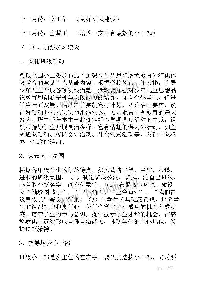 最新幼儿园大班班级计划指导思想 幼儿园班务计划大班指导思想(实用5篇)