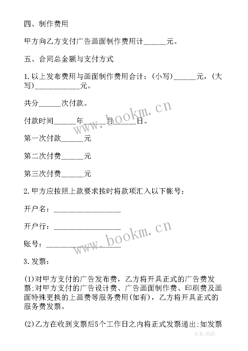 电梯广告投放合同 小区电梯广告投放合同(精选5篇)