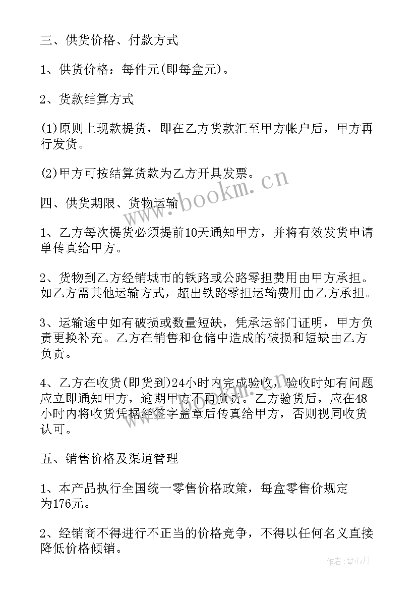 2023年电子销售合同要交印花税吗 电子产品销售合同(优秀10篇)