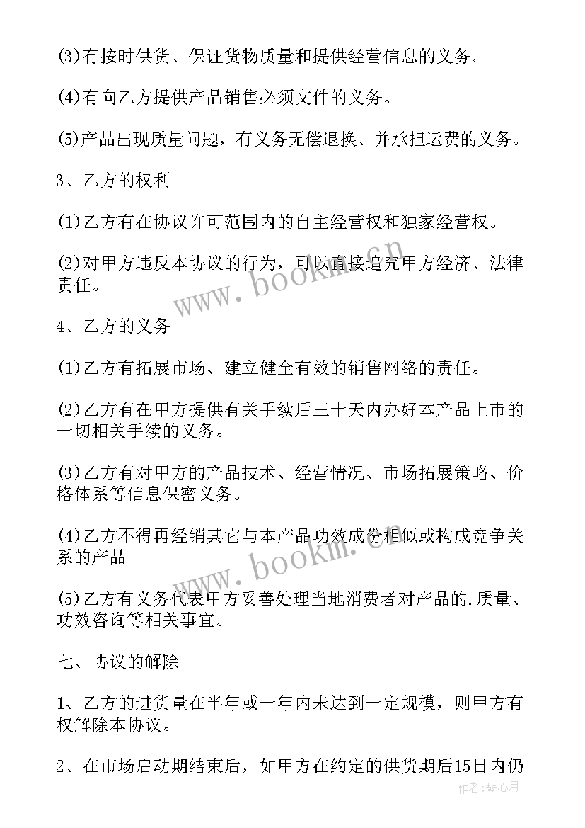 2023年电子销售合同要交印花税吗 电子产品销售合同(优秀10篇)