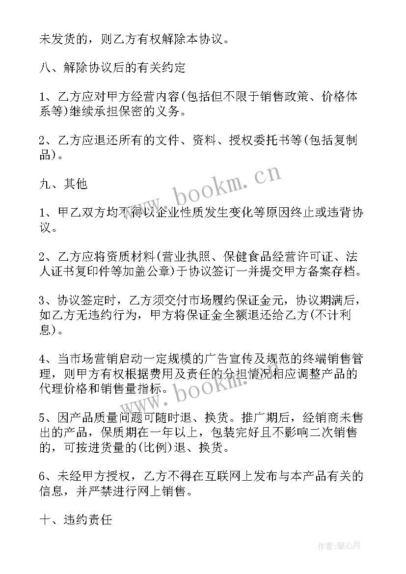 2023年电子销售合同要交印花税吗 电子产品销售合同(优秀10篇)