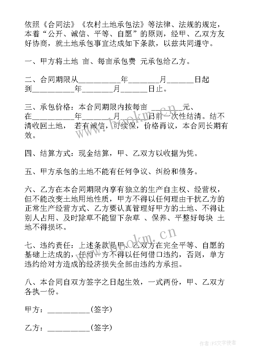 最新延续性合同条款 借款到期延续合同(实用5篇)