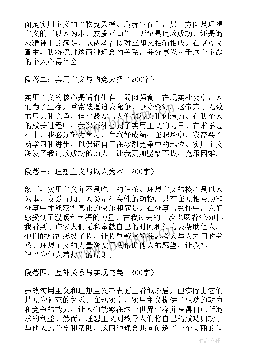 2023年两学一做心得体会 马克思五观两论心得体会(大全5篇)