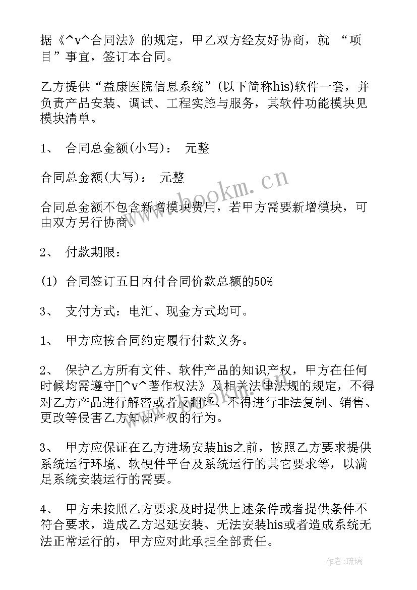 最新购销合同违约函 购销合同有违约金必备(模板5篇)