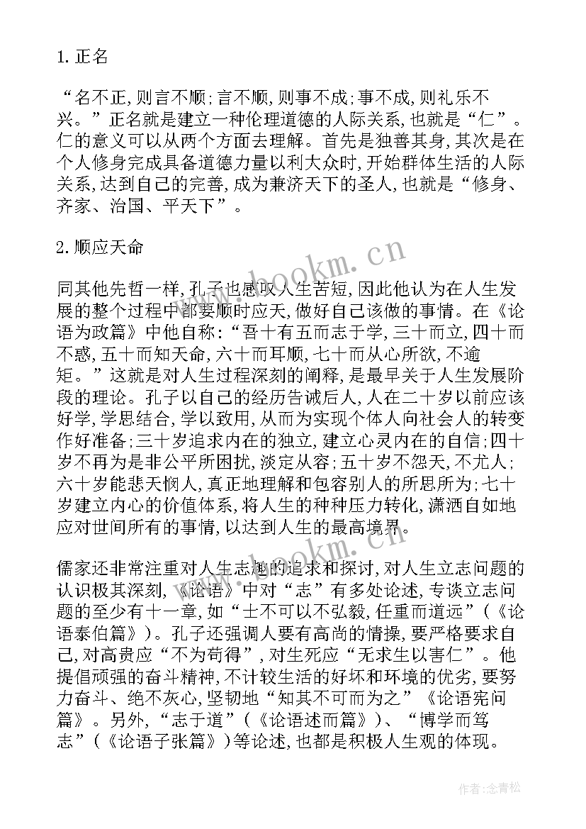 中国古代文化思想论文 中国古代教学思想论文(汇总5篇)