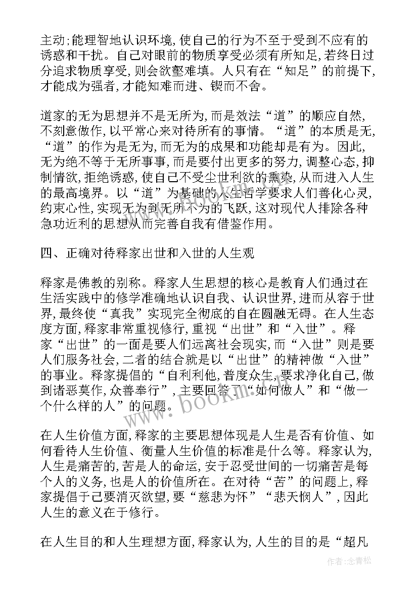 中国古代文化思想论文 中国古代教学思想论文(汇总5篇)