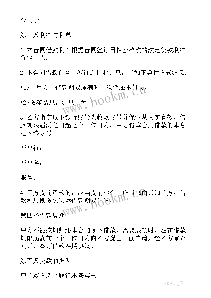 法人签合同没盖公章有效吗(通用9篇)