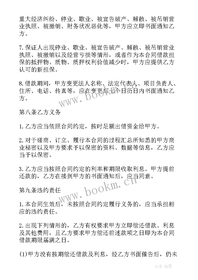 法人签合同没盖公章有效吗(通用9篇)