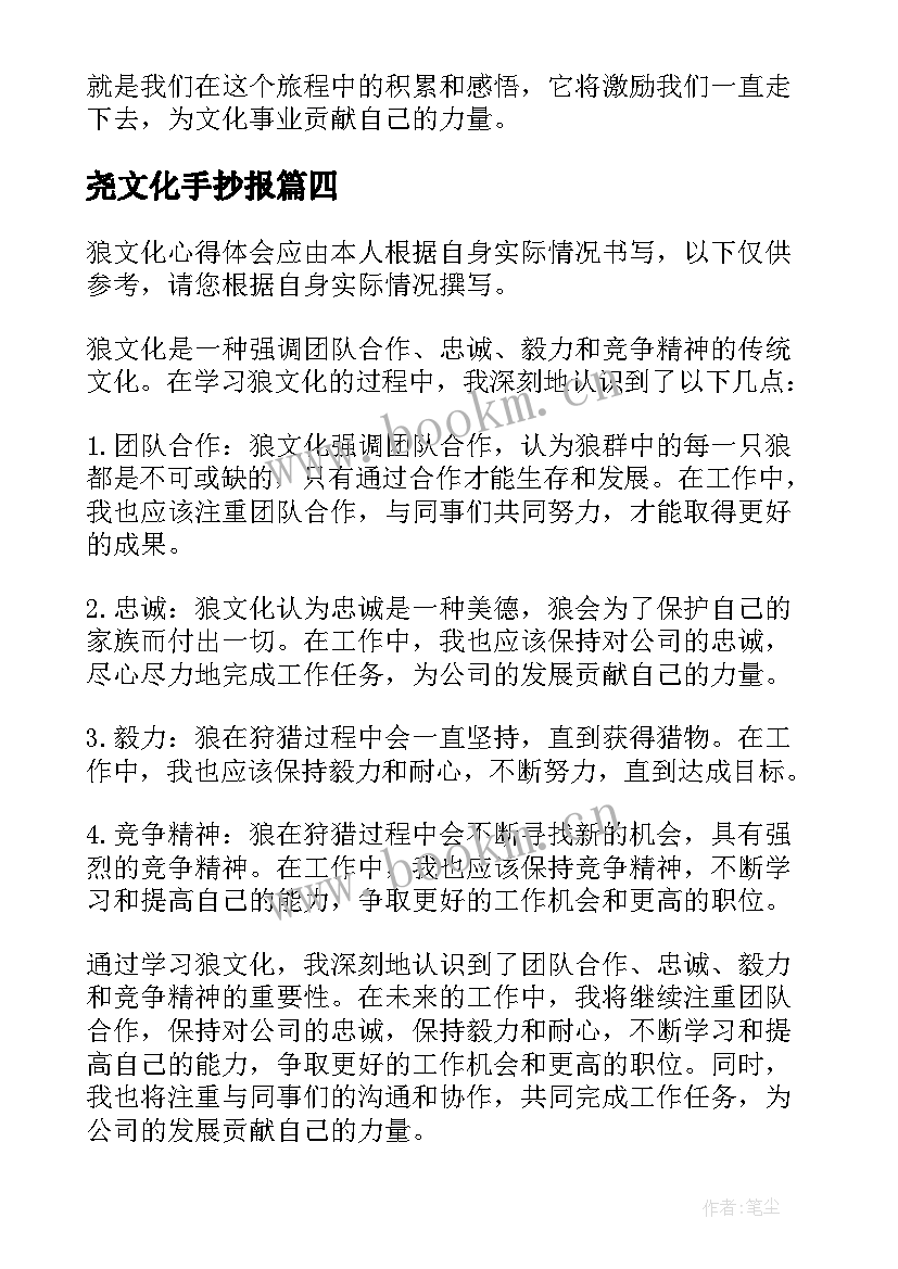 最新尧文化手抄报(模板6篇)