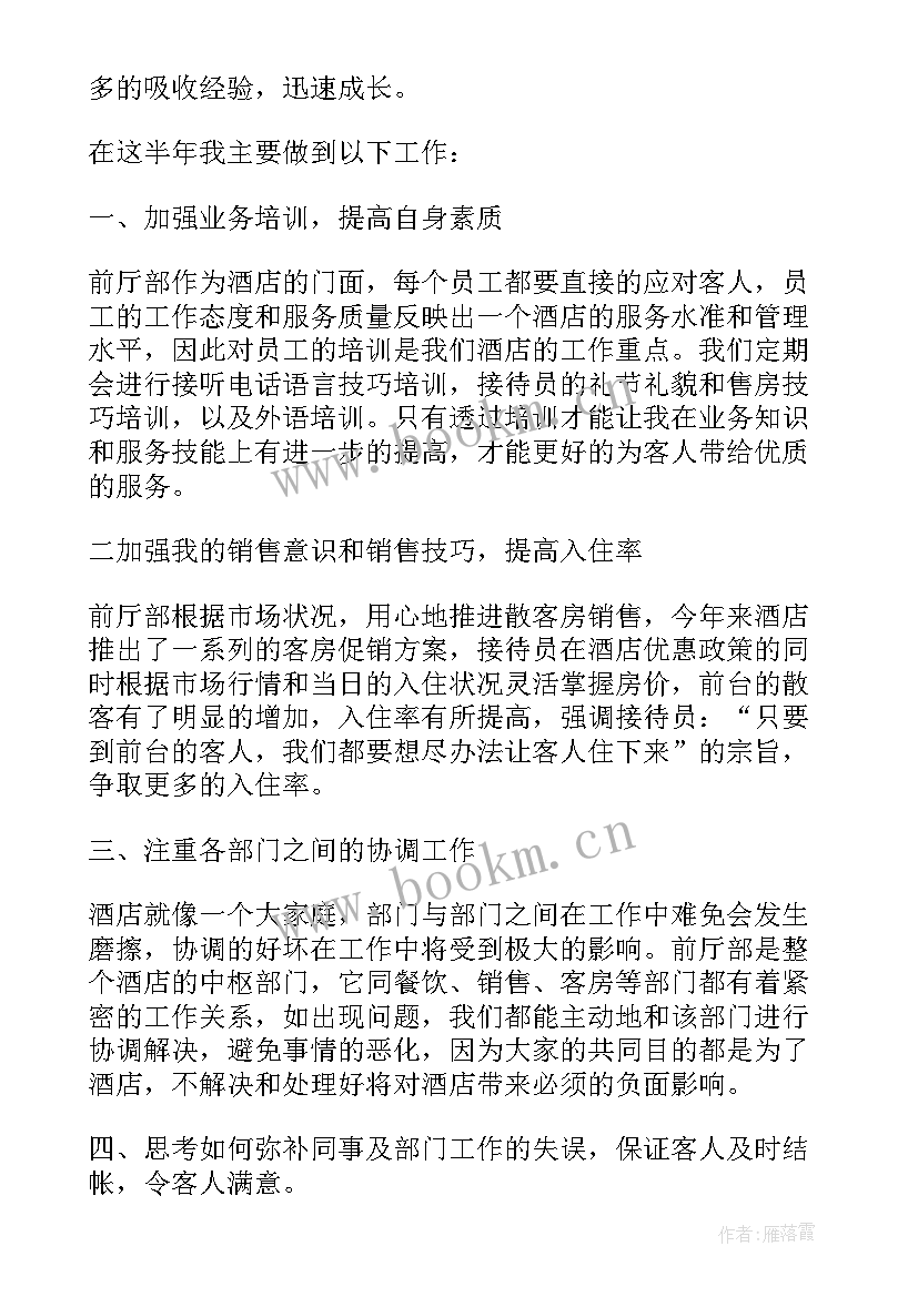 安保个人心得体会 个人酒店安保工作心得体会(实用5篇)