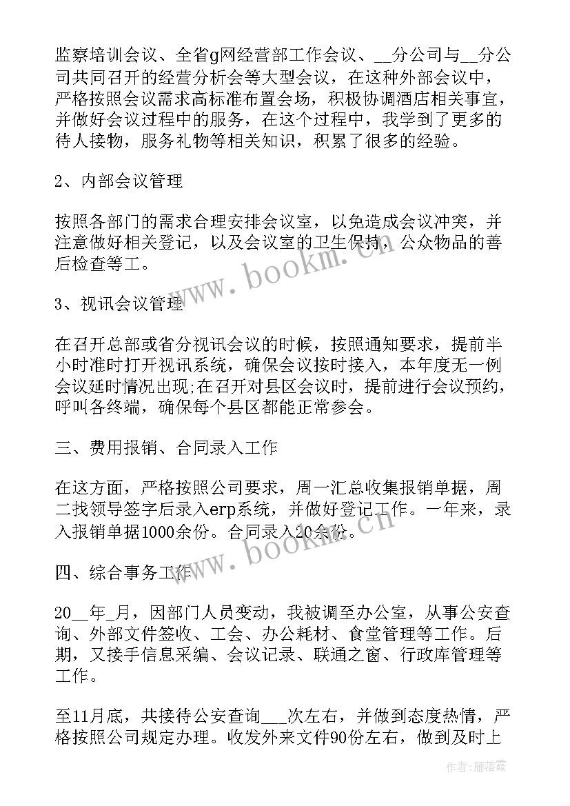 安保个人心得体会 个人酒店安保工作心得体会(实用5篇)