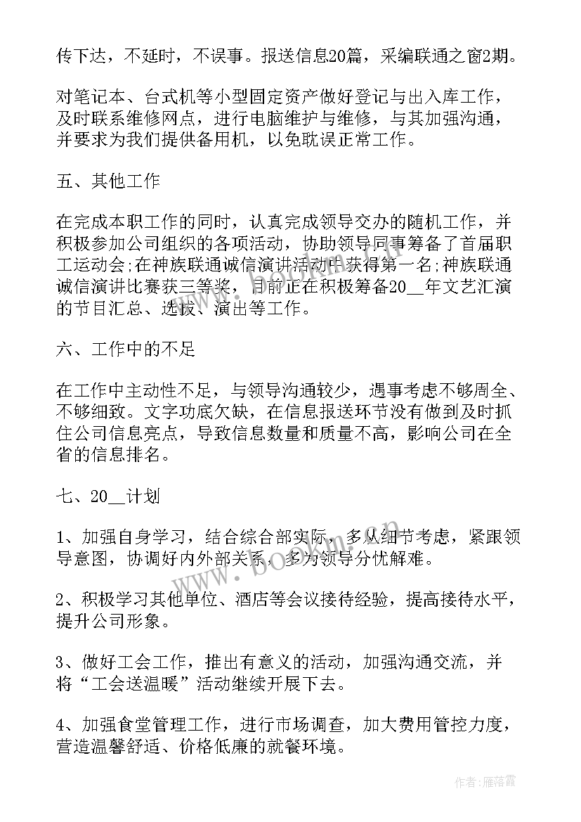 安保个人心得体会 个人酒店安保工作心得体会(实用5篇)