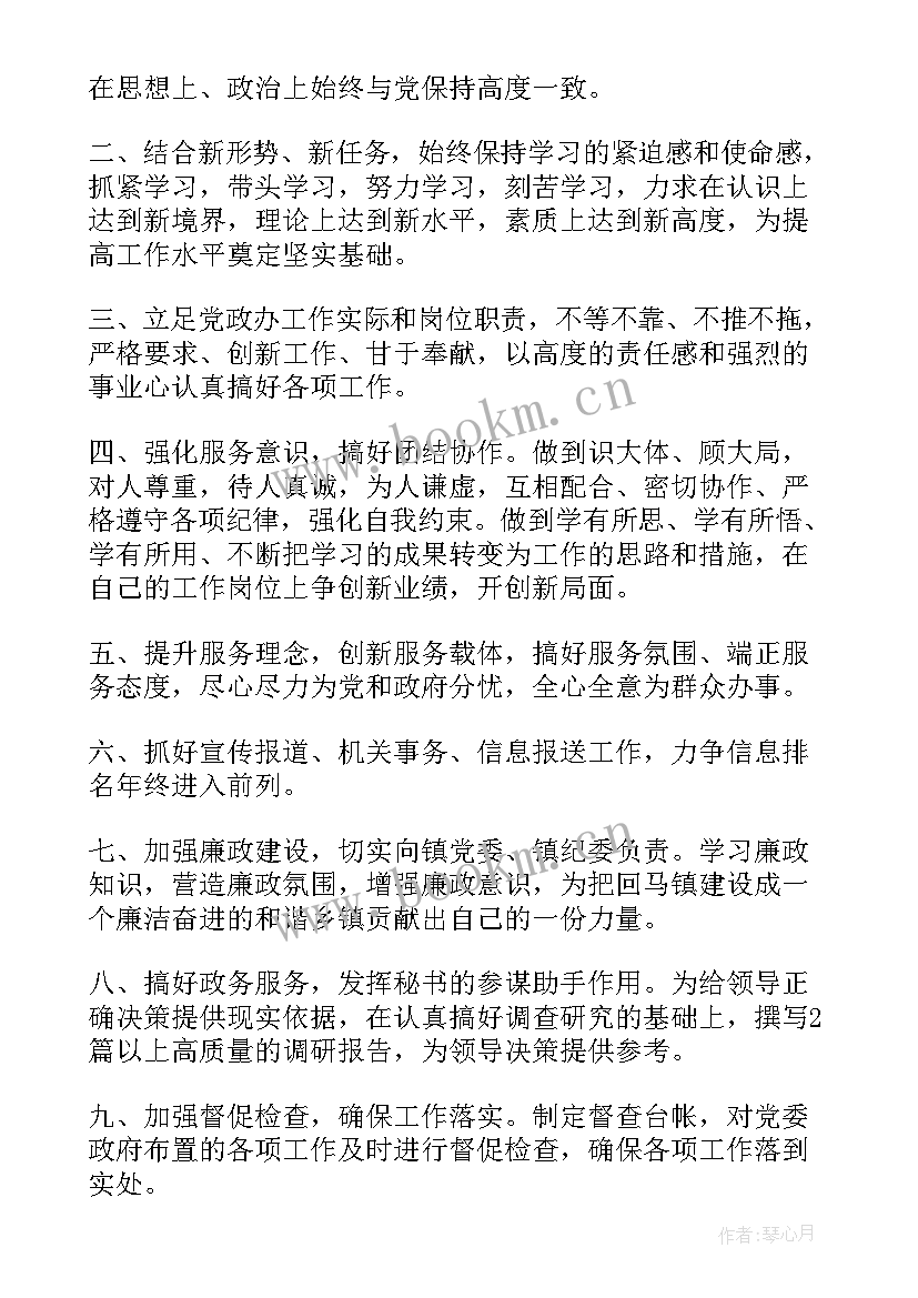 2023年明责践诺结果心得体会民政党员 担当践诺心得体会(精选5篇)