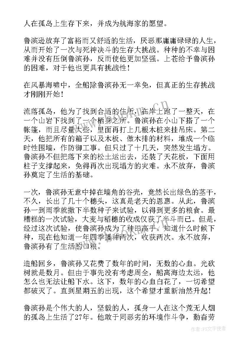 云控是做的 事故心得体会心得体会(优秀6篇)