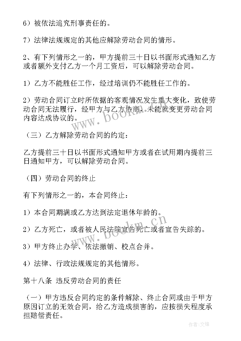 最新本合同有效期一年(汇总5篇)