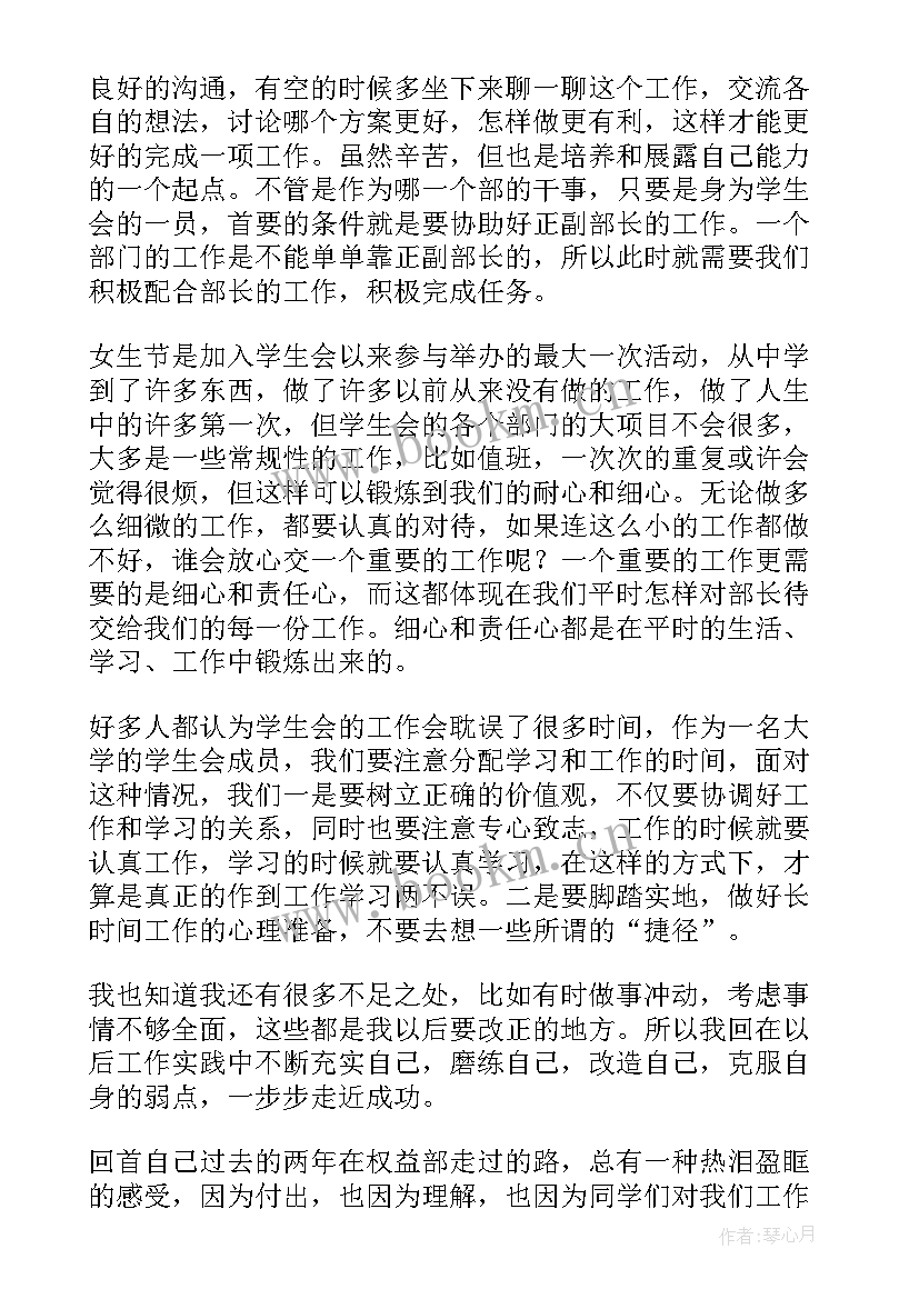 2023年入学心得体会(优质5篇)