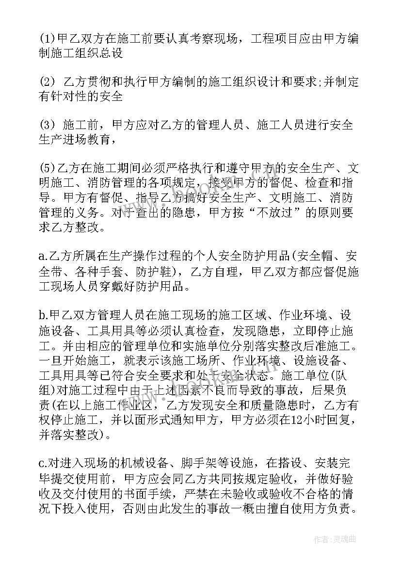 最新工程承包合同管理的主要内容(通用5篇)