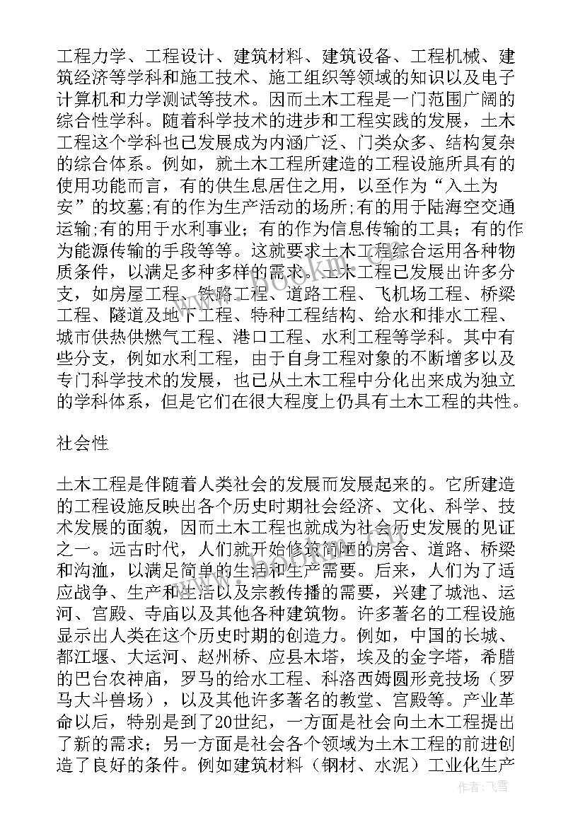 2023年土木工程承包合同注意哪些问题 土木工程承包合同(汇总5篇)