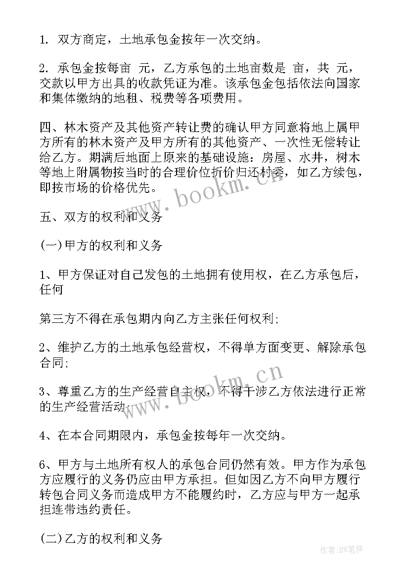 2023年果园合同协议书 果园承包合同(优质9篇)