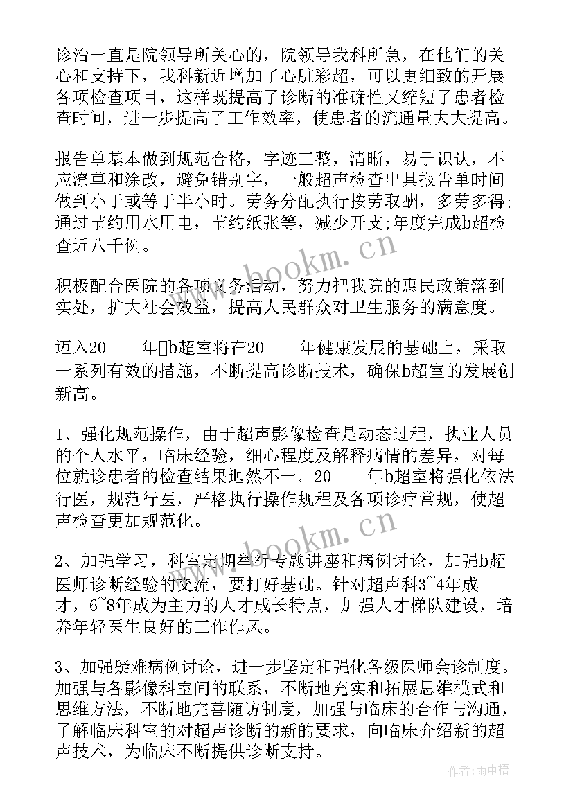 个人述职报告思想政治方面 医生个人思想工作述职报告(大全5篇)