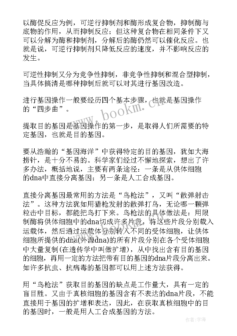 最新讲座心得体会 心得体会讲座(实用9篇)