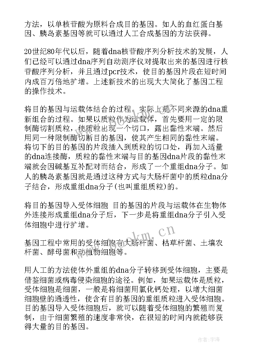 最新讲座心得体会 心得体会讲座(实用9篇)